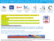 Tablet Screenshot of antenna38.com